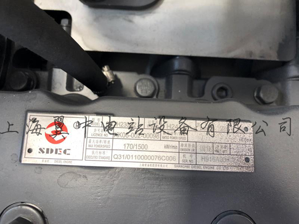 上柴柴油發(fā)電機組銘牌 上柴柴油發(fā)電機組銘牌